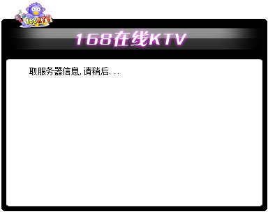 168在線ktv