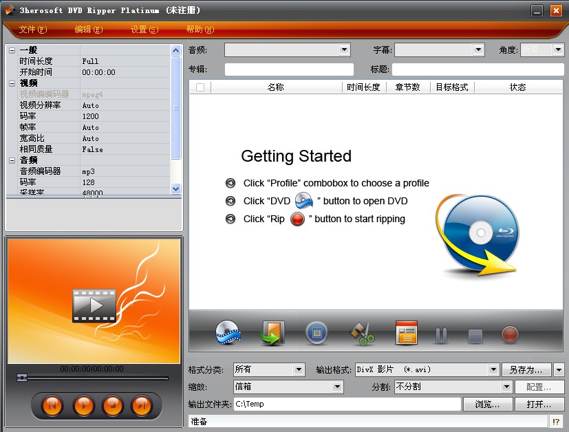 3herosoft DVD Ripper