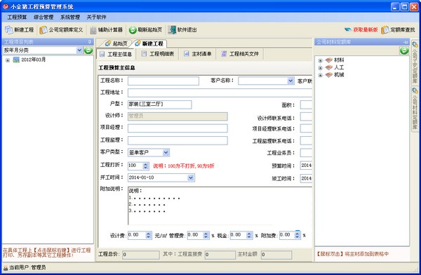 盛世馬賽克去除工具