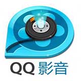 QQ影音