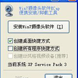 Win7攝像頭軟件ECap