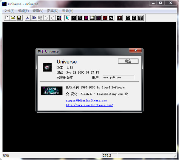 星空圖制作軟件Universe Image Creator