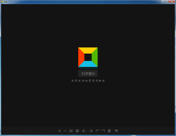 好看圖片瀏覽器