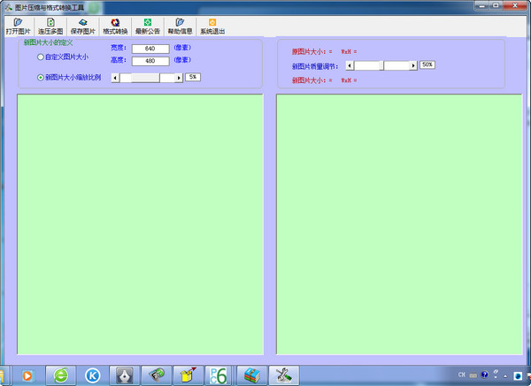 圖片壓縮與格式轉換工具