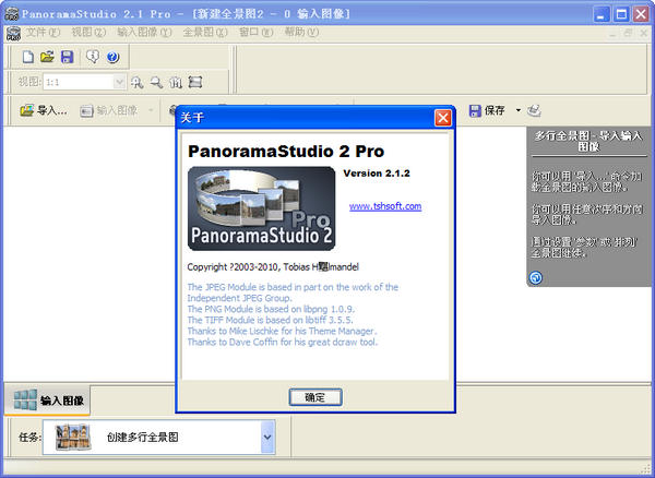 PanoramaStudio