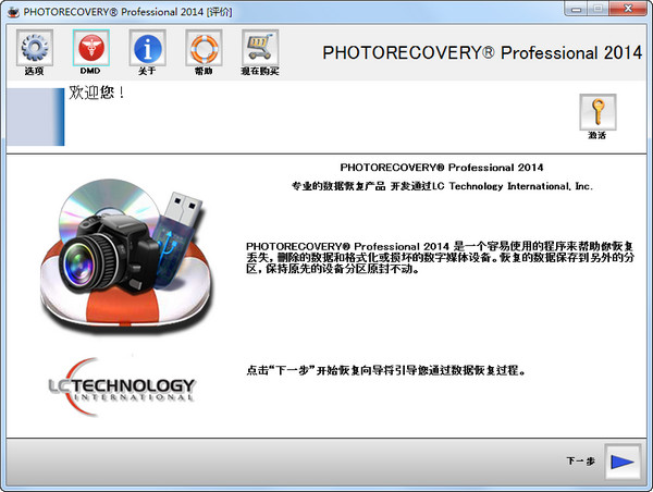 PHOTORECOVERY