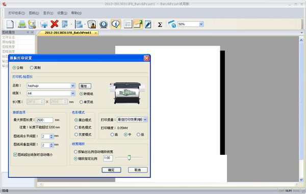 堯創cad批量打印軟件