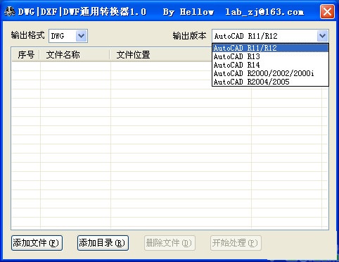 dwg|dxf|dwf通用轉換器