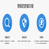 反黑安全衛(wèi)士