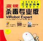 藍銳殺毒更新程序