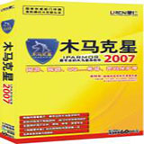 木馬克星2007