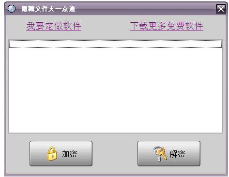 隱藏文件夾一點通