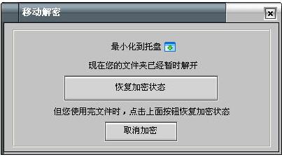 文件夾高級密碼保護工具