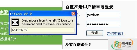 強力星號密碼查看器|x-pass