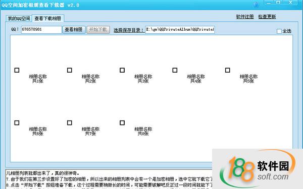 光叔秒破相冊密碼工具